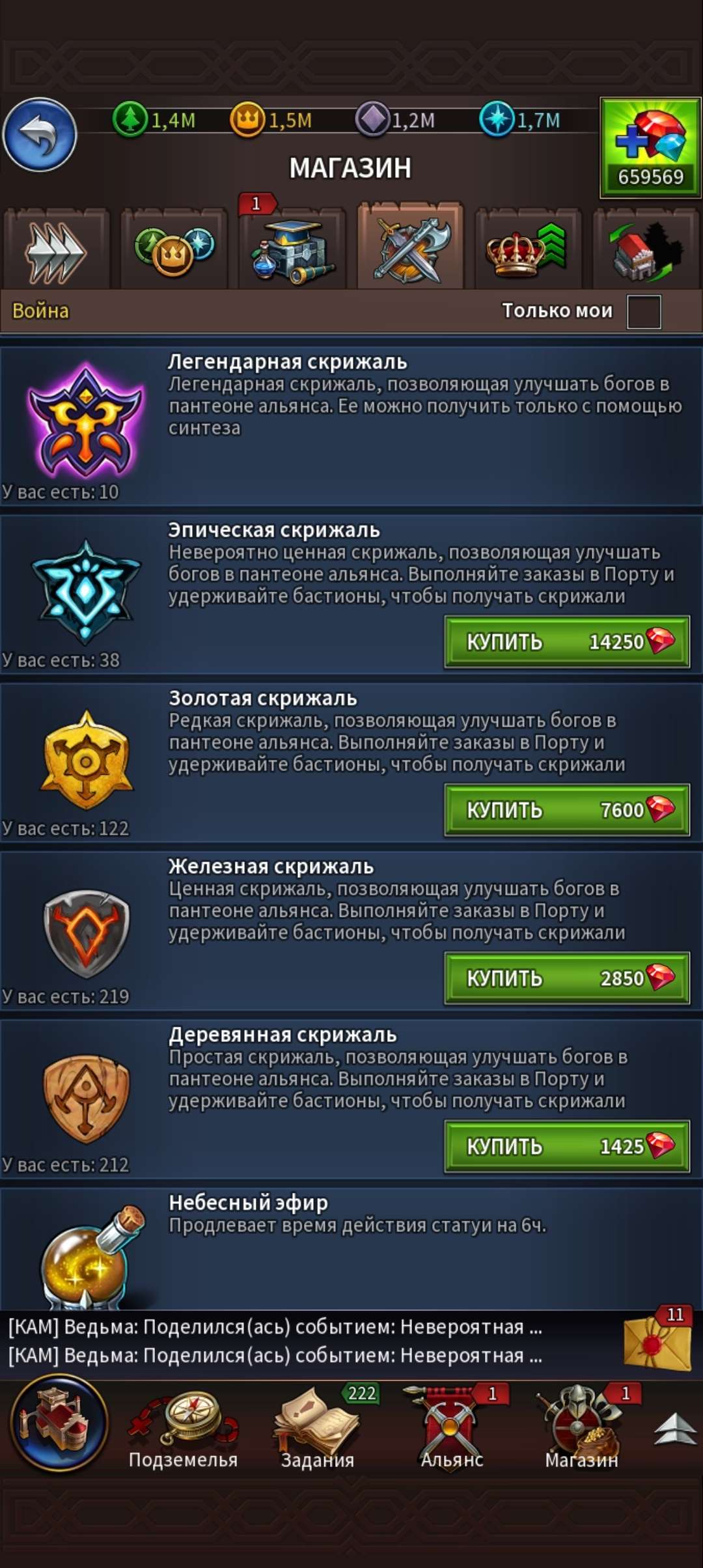 продажа аккаунта к игре Gods and Glory